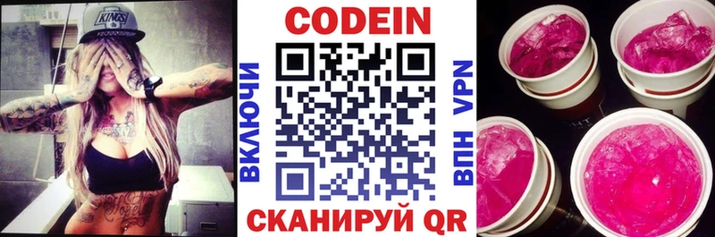 omg   Ленинградская  Codein Purple Drank 